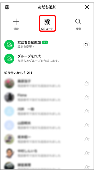 「QRコード」をタップします。